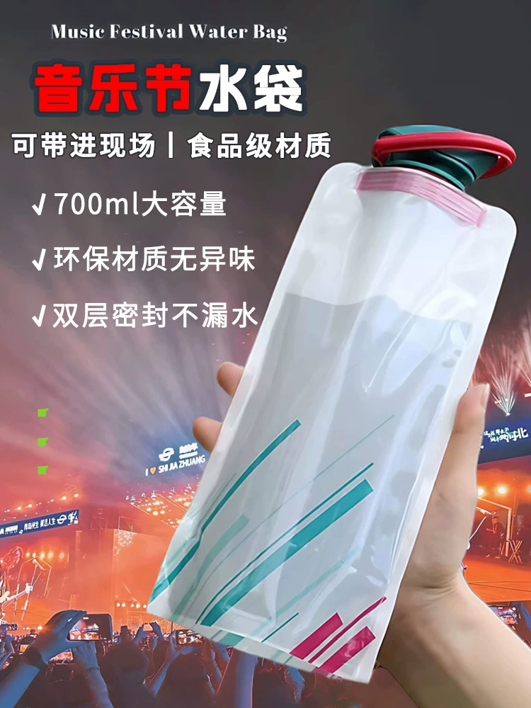 Концертная сумка для воды, музыкальный фестиваль, портативная утолщенная складная сумка для воды большой емкости, мягкая сумка для воды для кемпинга, альпинизма