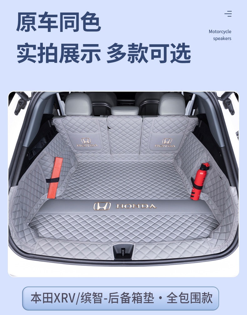 Suitable for 2015-2026 Honda XR-V Binzhi, full coverage trunk mat for Honda XR-V Binzhi