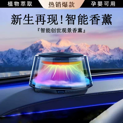 Car Perfume Aromatherapy Ornaments Special Perfume for Luxury Cars