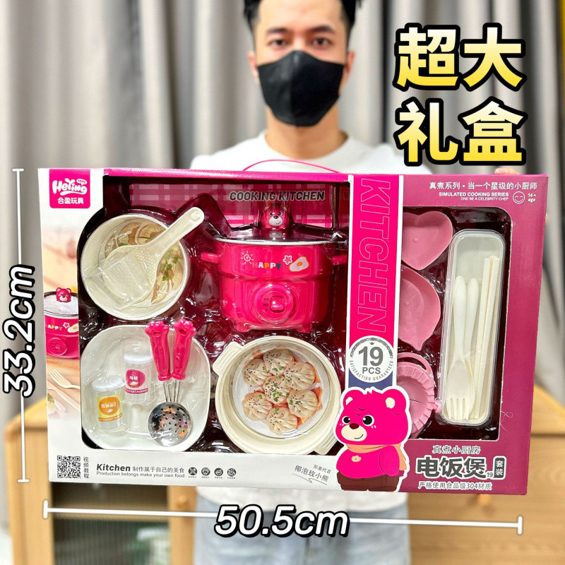 HY03E 곰밥솥 세트 [특대형 선물박스]