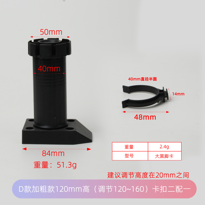 D black bold 120mm high