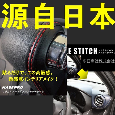 Car Trim Strip Interior Trim Other Automotive Interior Supplies