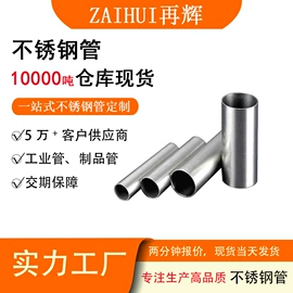 不锈钢圆管;不锈钢方管;不锈钢矩形管