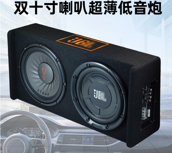 Dual 10inch ultra-thin subwoofer, deep bass, space-saving, car seat subwoofer, destined for car audio, floor-standing subwoofer