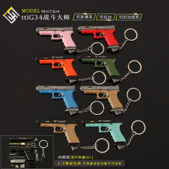 1:3可拆卸半合金尼龍ttiG34格洛克戰鬥大師槍模型玩具鑰匙扣掛件