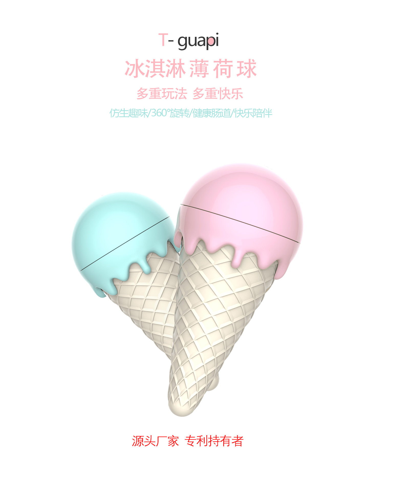 冰淇淋阿里巴巴 尺寸1