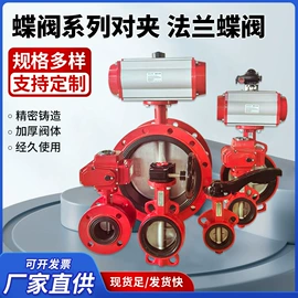 蝶阀;球阀;其他阀门