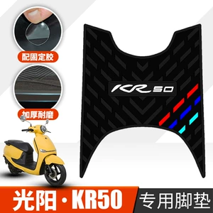 Guangyang Kr50 üçün sürüşməyən, suya davamlı rezin pedal ayaq matı