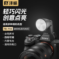 Fengbiao F55 ミニフラッシュ一眼レフミラーレス外部外部マシンは、ソニー、キヤノン、富士などのオンカメラライトに適しています。