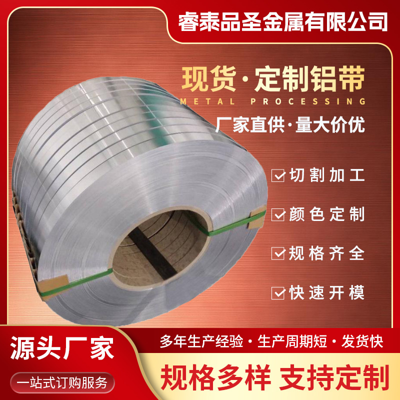 铝卷5052铝板1060铝条定制保温板材3003铝带铝管铝合金铝型材批发