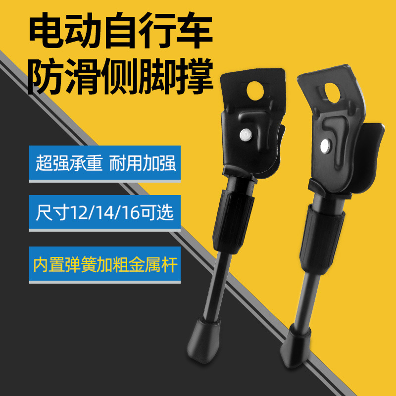 1214-inch generation driving electric folding lithium battery car foot support parking rack bicycle station rack side support car foot support car ladder 1214-inch generation driving electric folding lithium battery car foot support parking rack bicycle station rack side support car foot support car ladder