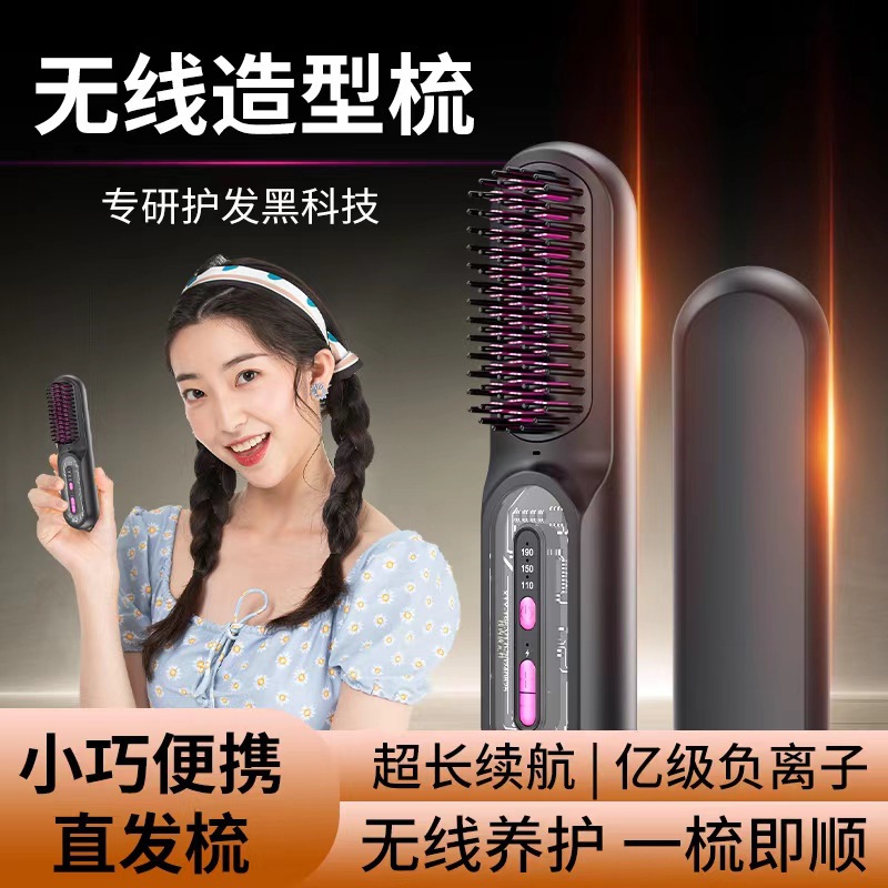 해외 신제품 무선 헤어 스트레이트 빗 음이온 헤어 스트레이트너 휴대용 USB 겸용 헤어 스트레이트 빗 공장 직접 판매