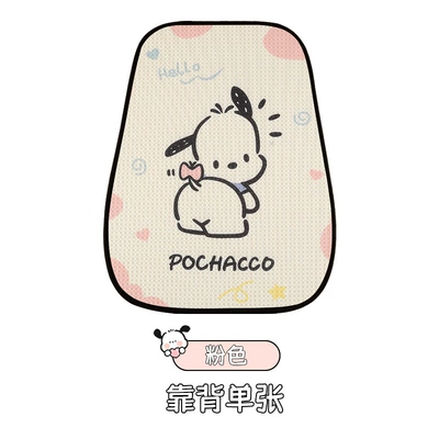 Seat cushion, seat cover – Car Seat Cushion Four Seasons Ice - regular-style-pink-pacha-dog-backrest-four-seasons-2-color-pacha-dog