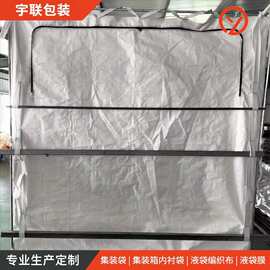 厂家供应海包干粉袋集装箱PP内衬袋全新料食品级防潮干包装