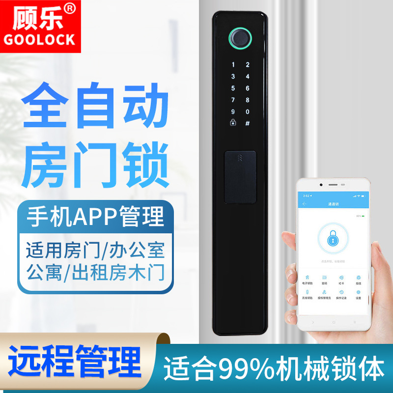 全自动房门锁室内门锁办公室锁公寓锁通配锁通通 CNC精雕锁智能锁