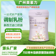 青木瓜胶原蛋白肽奶粉贴牌定制女士婴配厂家新国标OEM代加工