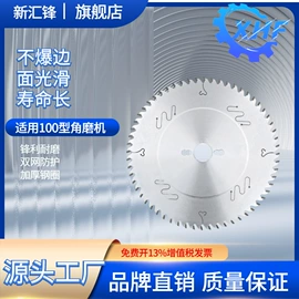 机用锯片;金刚石工具