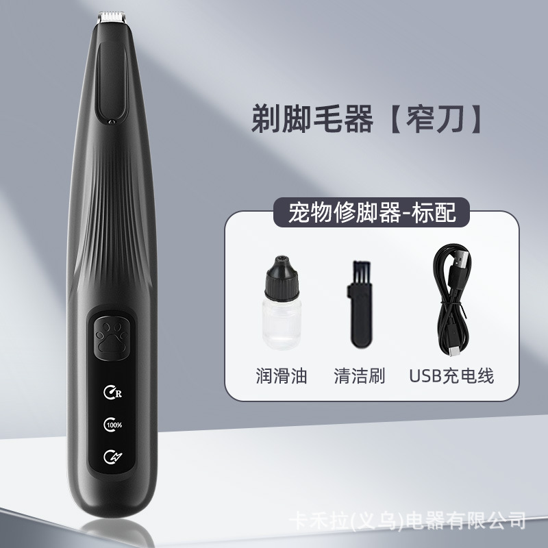 泰萌猫咪电动剃脚毛器狗狗修脚器猫脚底修毛专用电推剪宠物剃毛器|undefined
