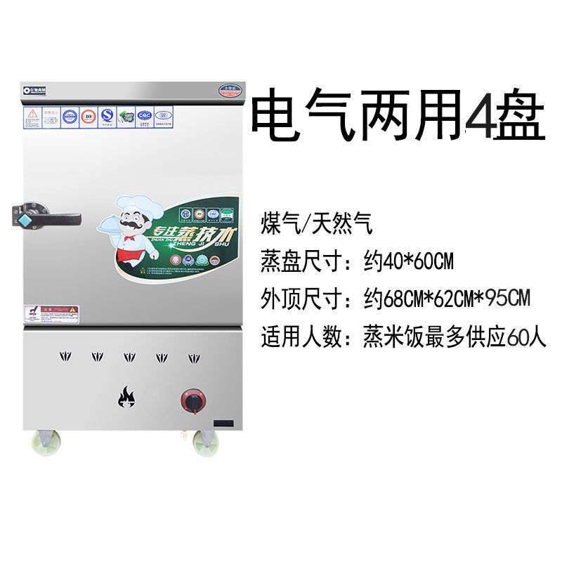 Ahorro de energía arroz al vapor de gas vapor de gas vapor de gas natural vapor de arroz comercial máquina de pan al vapor de arroz vapor eléctrico de doble propósito vapor de arroz