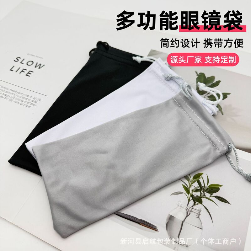 In-Stock Solid Color Portable Storage Bag for Hanging Glasses, Drawstring Sunglasses Pouch, Eyeglasses Cloth Bag, Customizable with Logo In-Stock Solid Color Portable Storage Bag for Hanging Glasses, Drawstring Sunglasses Pouch, Eyeglasses Cloth Bag, Customizable with Logo