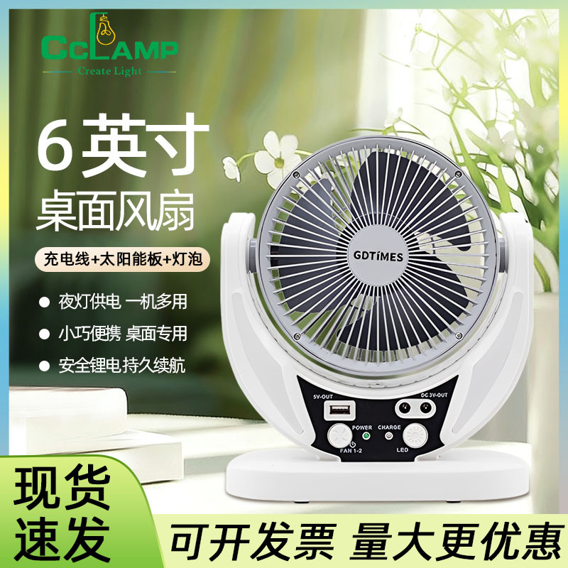 Gdtimes ventiladores de escritorio solares mini ventiladores portátiles de escritorio recargados ventiladores de campamento de iluminación ventiladores de Mesa image 1