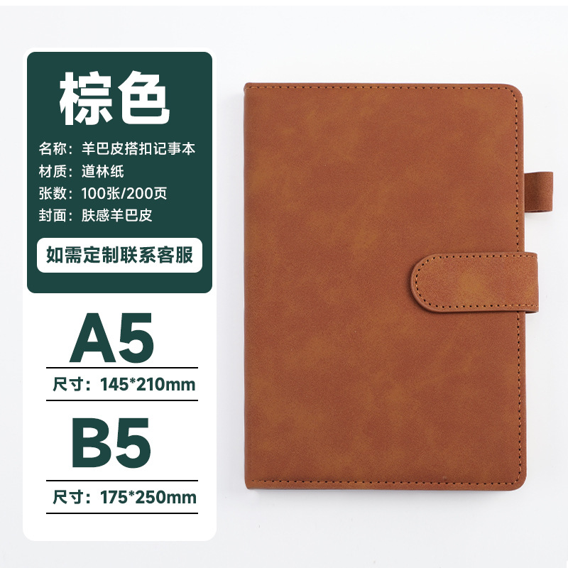 Cuaderno de piel de oveja personalizado a5 cuaderno grueso de alto valor cuaderno de mano cuaderno caja de regalo de negocios papelería al por mayor b5