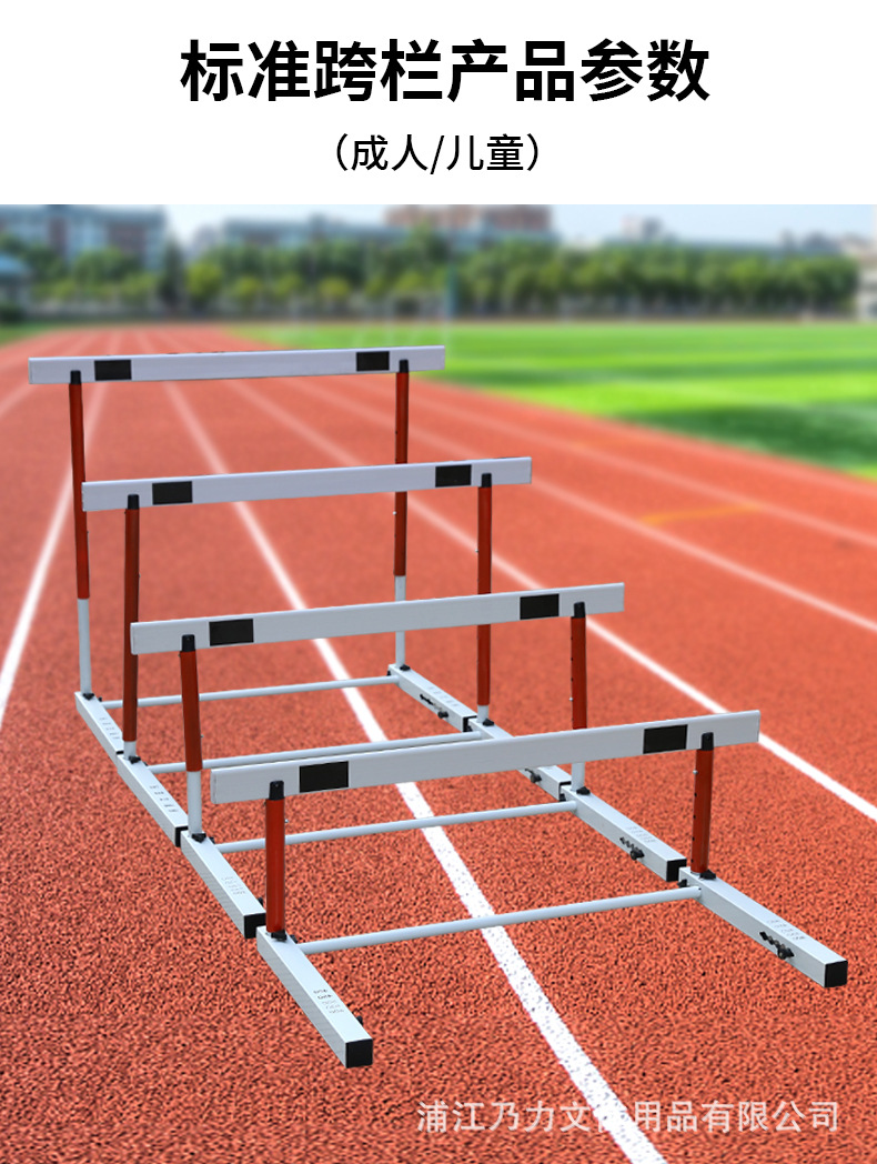 跨栏_07.jpg