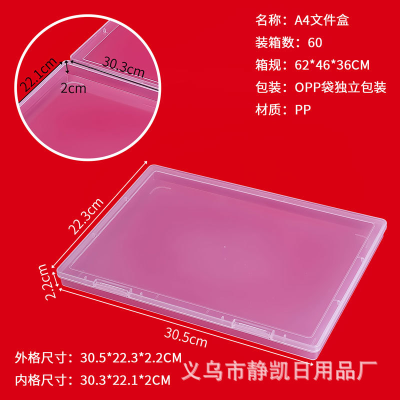 Hộp tài liệu A4 30.5*22.3*2.2cm