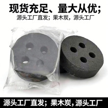 现货热销50mm 4孔烧烤炭速燃果木炭工厂直销