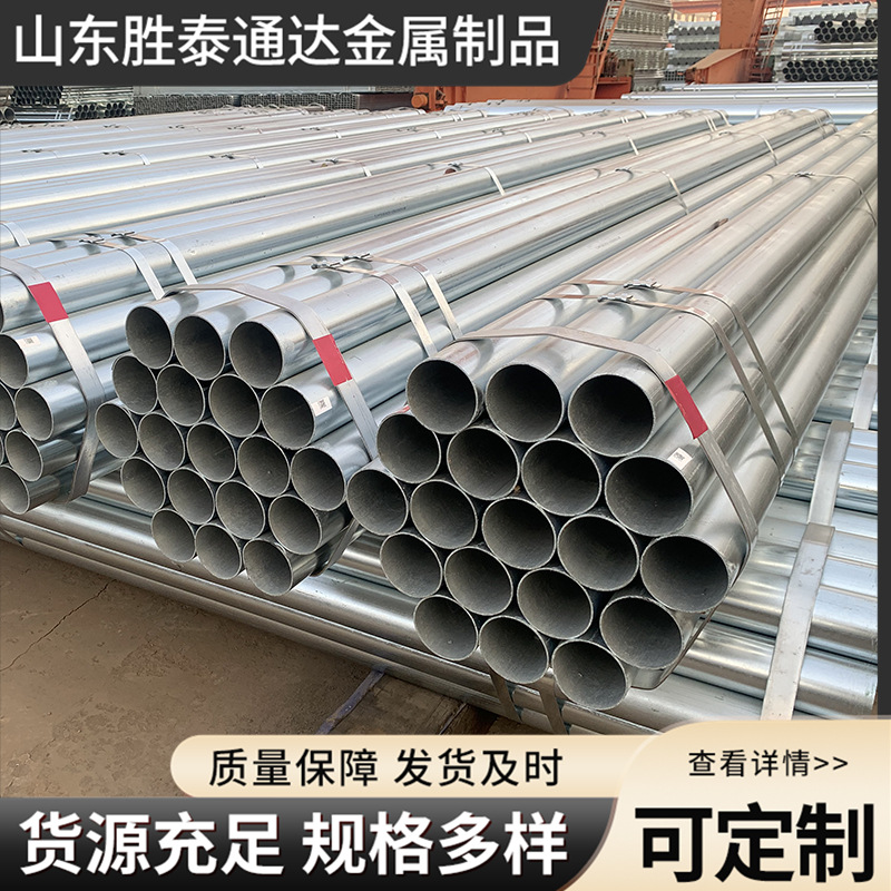 镀锌管圆管厂家现货Q235B热镀锌钢管现货批发 工程用消防管镀锌管