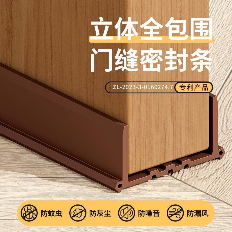 门缝门底密封条房门底部隔音门贴房间门底下缝隙挡风防风防尘神器|undefined