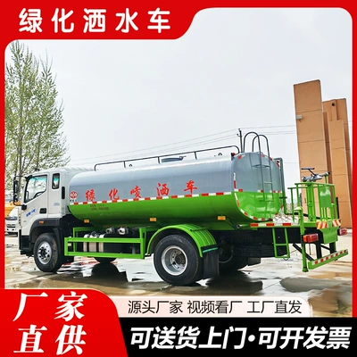 Sanitation Dust Suppression Truck – Suvarma maşınları