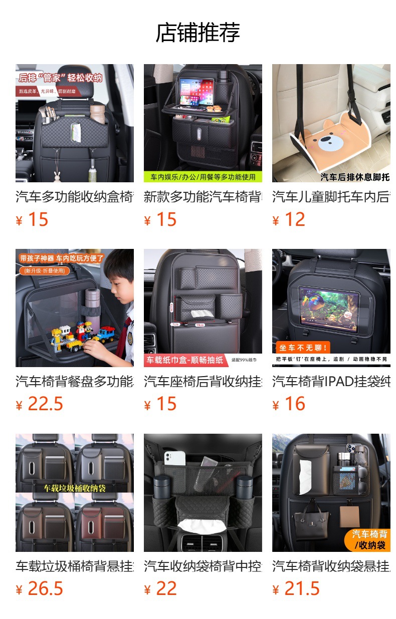 Car Rear Seat Anti-Kick Pad Leather Seat Back Storage Bag Hanging Bag In-Car Storage Seat Back Multifunctional Storage Bag