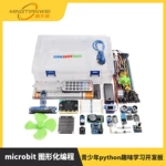 microbit 图形化编程入门传感器套件 青少年python趣味学习开发板