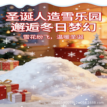 仿真雪 雪花圣诞干雪粉雪飘粉 造景假雪人造雪影视假雪飘粉人造雪