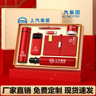 实用礼品套装定制logo入职员工生日礼物聚会伴手礼商务礼盒纪念品