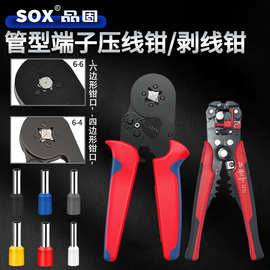 厂家批发HCS8 6-4A 6-6A管型端子压线液压钳套装欧式多功能工具
