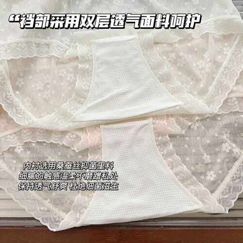 New French lace underwear for women, pure desire, sexy mulberry silk crotch, mid-waist summer thin women's briefs