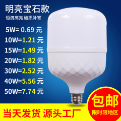 電球led省エネ超亮卸売り露店夜市照明灯e27防水省エネ灯ナット口led電球灯