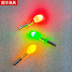 户外垂钓用品电子夜光棒夜钓浮漂尾led电子灯头海竿稍漂尾灯批发