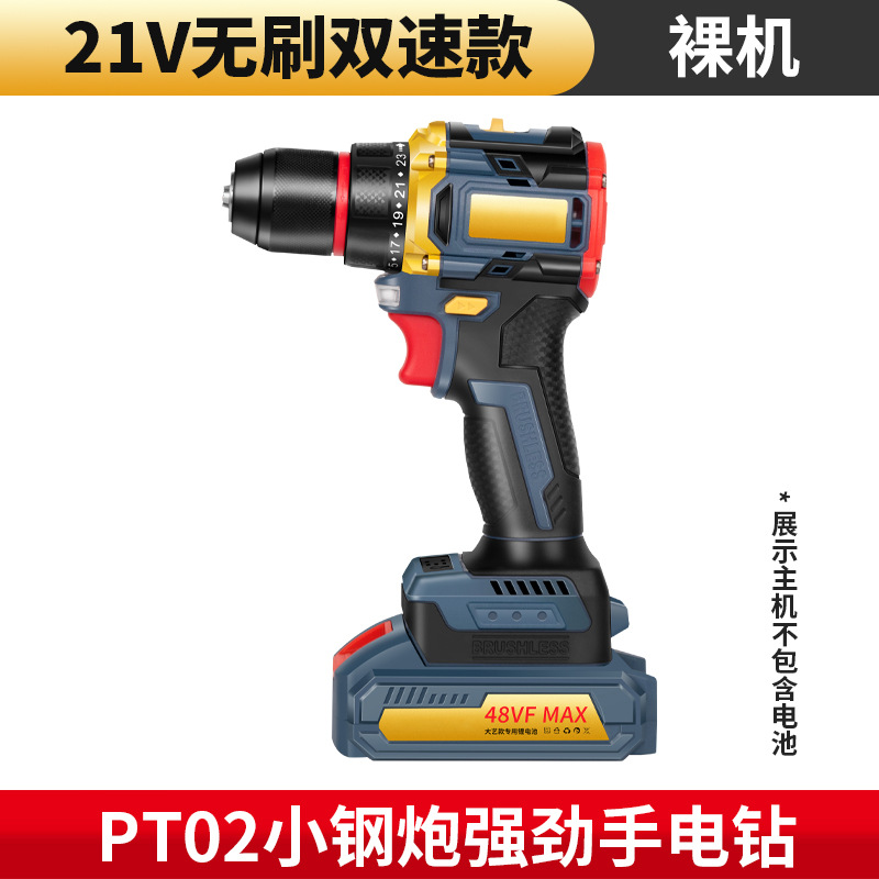 PT02 브러시리스 베어 헤드