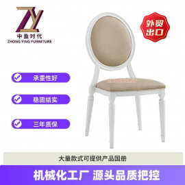 工厂批发简约白色宴会椅欧式休闲宴会靠背餐椅软包铝合金椅