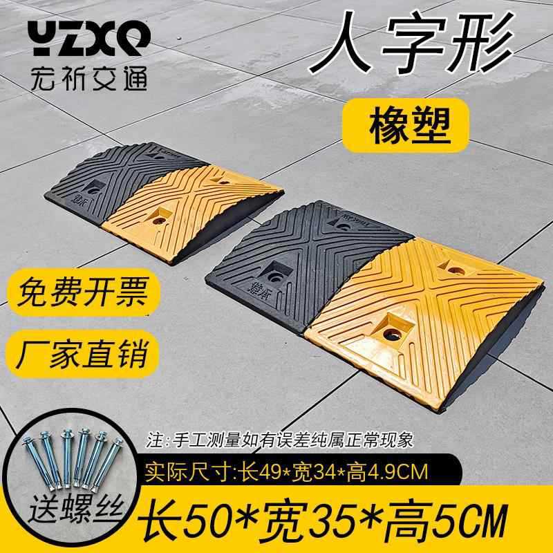 [3년 보증] 고무 및 플라스틱 헤링본 길이 50, 폭 35, 두께 5(1.0m 가격)