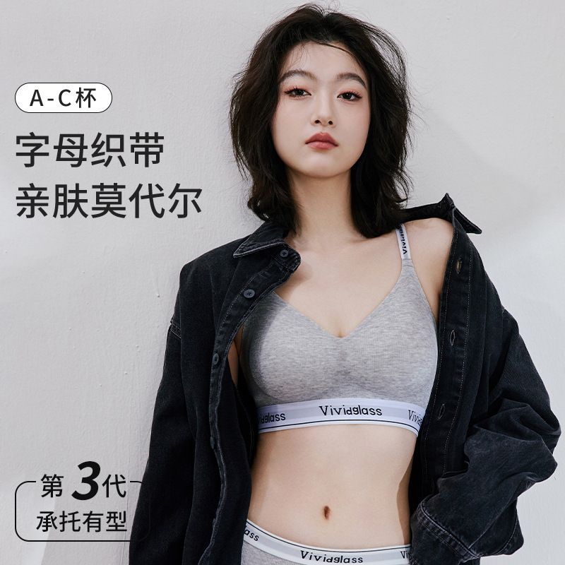 Wuji Liangpin* Modern Gravity/60-Count Modal Letter Underwear Set for Women, Anti-Sagging, Small Chest Gathering, Seamless