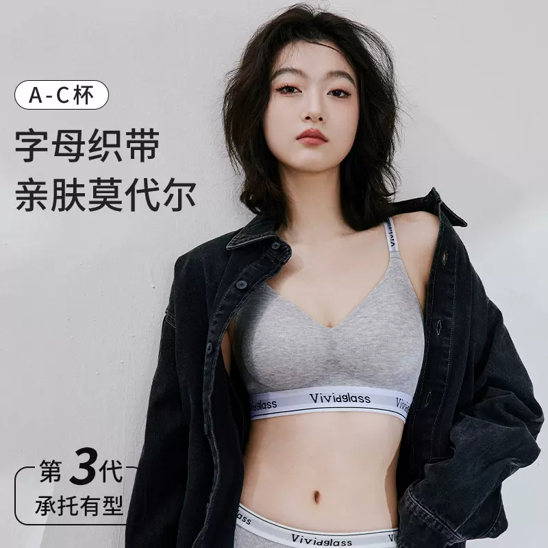 吾肌良品*摩登引力/60支莫代尔字母内衣套装女防下垂小胸聚拢无痕