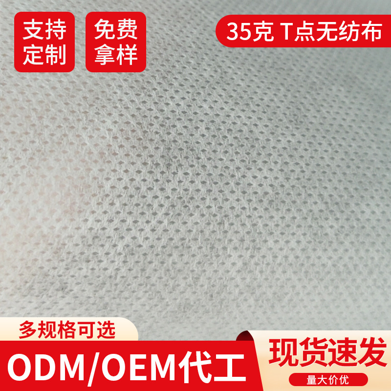 PET热轧纺粘无纺布 涤纶无纺布 240克涤纶长丝PET热轧纺粘无纺布