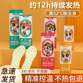 艾草自发热鞋垫冬季暖宝宝贴发热暖足贴保暖男女加热鞋垫厂家批发