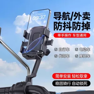 Mobile phone holder for electric vehicles, universal fixed mount, new model cycling phone holder, navigation stand, electric scooter support stand