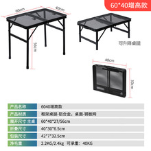 户外折叠桌露营置物架增高野餐桌手提便携铁网桌烧烤野餐桌代发