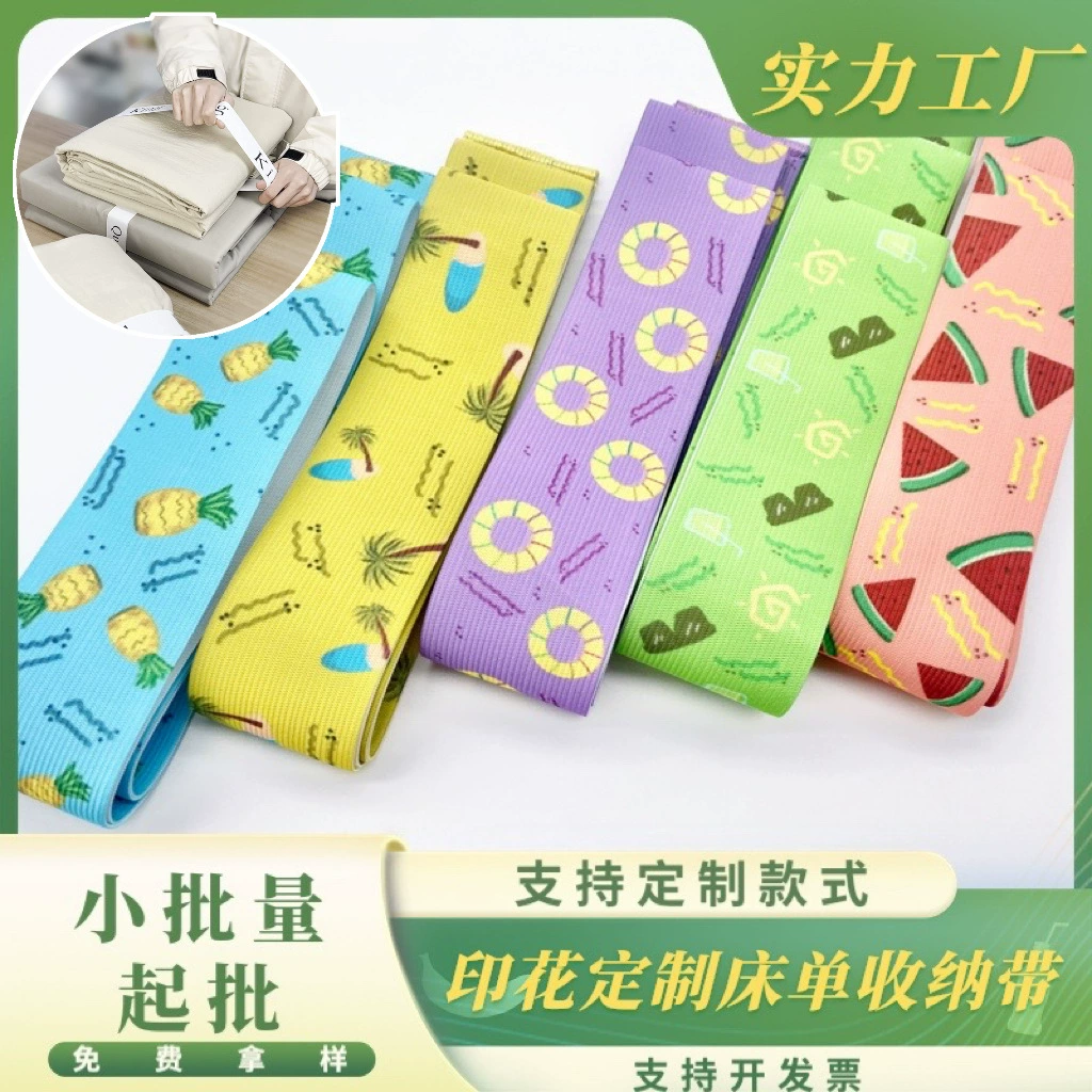 Трансграничная эксклюзивная цветная лента для хранения простыни стеганое одеяло для хранения одежды на резинке пляжный стул ремешок для полотенца